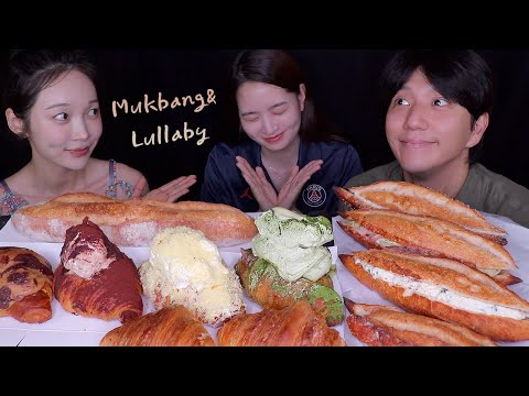 ASMR 바삭바삭 바게트🥖 크루아상🥐 먹방 & 귀르가즘 자장가 ( Feat. Guest 가수 BIRD ) | baguette & croissant Mukbang & Lullaby