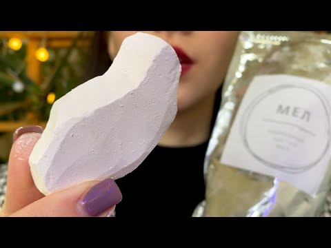 Мел с Wildberries🍇 Мел Школьный - сухой и мокрый хруст | School chalk | ASMR