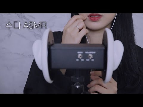 수다 ASMR / 몽롱한 아침, 소곤소곤 수다 떨며 맨손 귀 탭핑❣️ / whispering, ear tapping, korean asmr