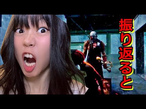 【生配信】Dead by Daylight！堂々とこれってあるんだ【女性配信】