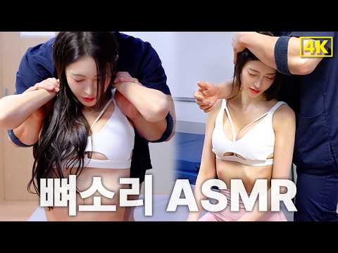 97년생 맥심/레이싱 모델 주빈 허리에서 '폭죽' 터지는 소리가?! l 뼈소리 ASMR