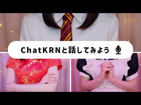 【ASMR】理想のAI出来ました。あなたの質問に何でも答えます【12周年記念】