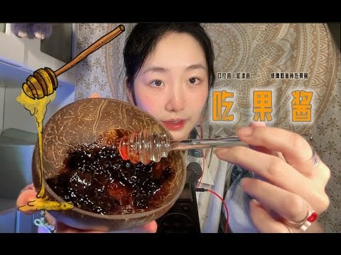 ”KC Sleeping Aid”  Glass Honey Stick to Eat Jam | Immune Welfare | Eat Jam asmr