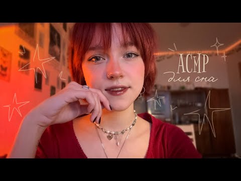 𝐴𝐶𝑀𝑃 ~ болтливая продавщица в магазине безделушек // roleplay 🐸⋆⭒˚.⋆