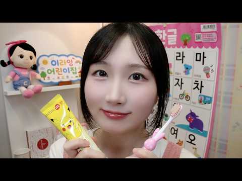 🪥 이라잉 어린이집 ASMR | 병원놀이하고 치카치카 양치질해요 | 한국어 롤플레이