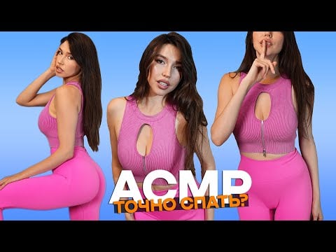 ASMR от девушки для погружения в глубокий сон💖Магия нежного шёпота 💤 Триггеры расслабления