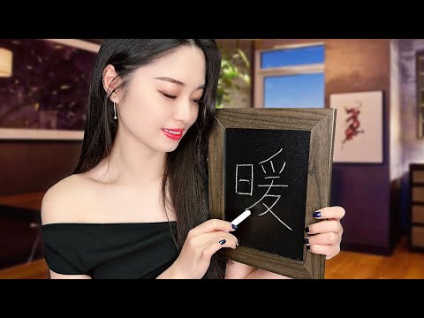 [ASMR] Teaching You Basic Chinese To Help You Sleep (Lesson 3)