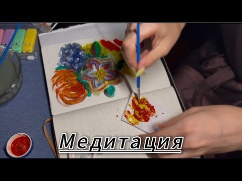 ASMR медитативное рисование 🎨 без слов, звуки птиц на фоне🦉заполняю блокнот