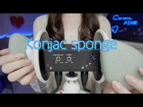 ASMR 100%こんにゃくのパフで耳を優しくマッサージ：Konjac Sponge Ear Massage / No Talking