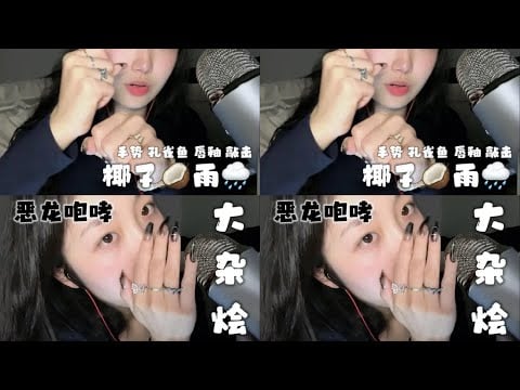 KC Sleep Aid: Terrifying Dragon Roar, Coconut Rain, Makeup Tapping