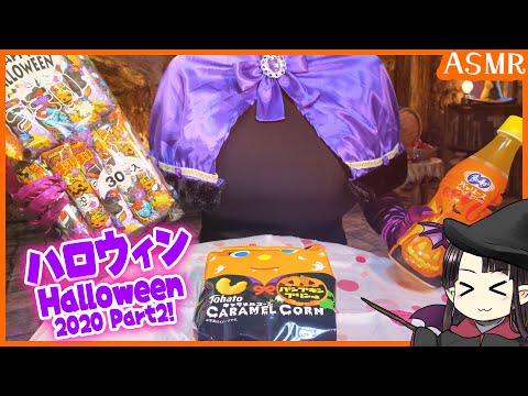 魔女とハロウィンを楽しもう🦇 ASMR/Binaural Let's enjoy Halloween with Ayame the Witch 🦇