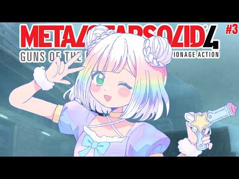 【MGS4】this pacifist is now ARMED 🔫 ACT 4 START🫡💦 sneaking and being old...👵🍿FIRST TIME【EN/日本語 】