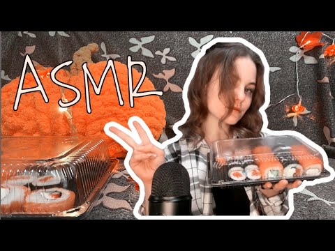 ✨АСМР✨🎊ГОД КАНАЛУ🎊🍣ИТИНГ РОЛЛОВ🍣✨ASMR✨🍣EATING🍣