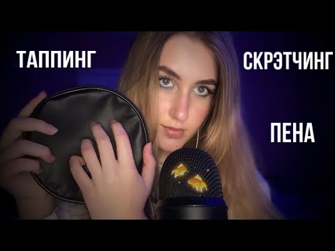 АСМР Триггеры для ТВОЕГО сна😴 | БЕЗ СЛОВ | ASMR Triggers for YOUR sleep💫 | NO TALKING