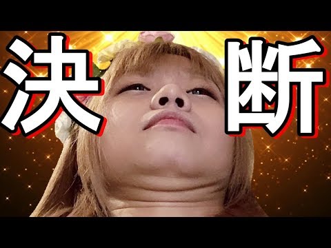 【生配信】教えて！貧乳神~お悩み相談室~＃12【女性配信者】