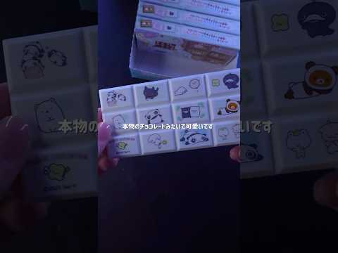 【シール】ちょこぶろっくしーるをBOX買いしてみた🍫
