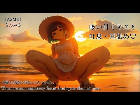 【ASMR】Suction Kisses, Soft Breaths & Ear Licking ♡ Sample