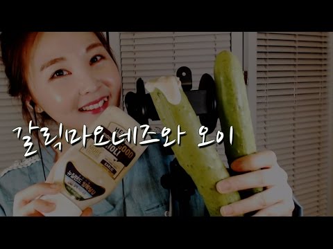 KOREAN한국어ASMR｜갈릭마요네즈와 오이는 찰떡궁합｜이팅사운드｜Garlic Mayonnaise & Cucumber eating sounds｜3DIO PRO 2