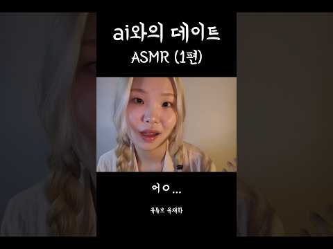 안녕? 난 1일ㄹ 여자친구야