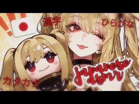 АСМР 日本語  ❤мини урок японского❤ зачем нужны иероглифы? asmr russian whisper, learning japanese 🇯🇵