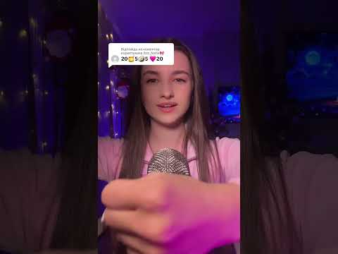 #asmr #visualtingle #relax #triggersforsleep #emojichallenge #triggertime