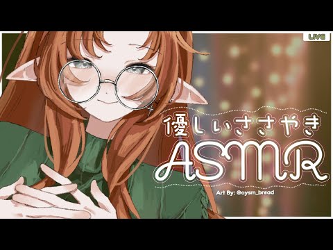 【ASMR】Whispering Softly to Send you to Sleep~