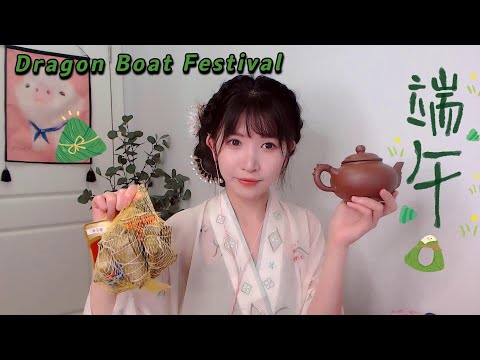 ASMR 轻语掏耳 | 和漢服女友（閨蜜）一起過節 Whispering & Ear Cleaning | Dragon Boat Festival