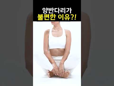 바닥에 앉으면 허리가 아프세요? (ENG) l #척추정렬회복술 #SART #massage #뼈 #chiropractor