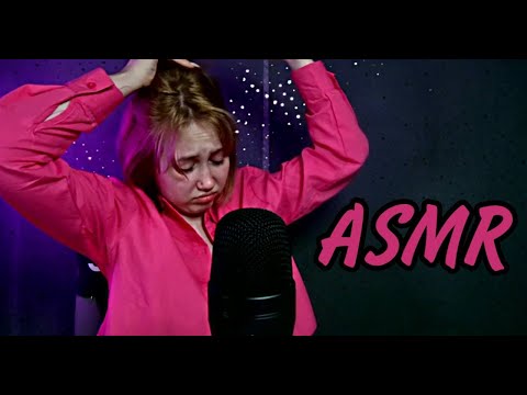 АСМР СТРИМЕРША ЗАБЫЛА ВЫКЛЮЧИТЬ СТРИМ !😱 | ASMR STREAMER FORGOT TO TURN OFF STREAM