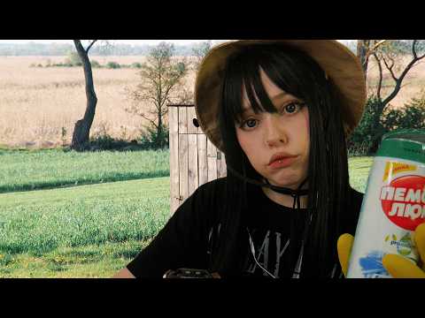 АСМР: Ты провалился в деревенский сортир | ASMR You Fell into an Outhouse 💩