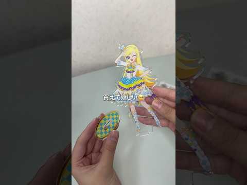 【ASMRvlog】アイプリワールドで買ったグッズを開封する #ひみつのアイプリ #おねがいアイプリ #グッズ開封 #アイプリワールド #推し活 #shorts