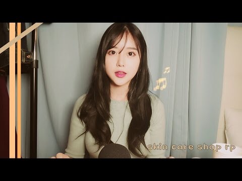 [ASMR] 노곤노곤한 스킨케어샵 Skin care shop rp