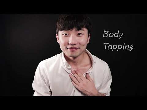 ASMR 몸에서 나는 모든 소리 (쇄골 태핑, 손소리 등등) No Talking Body Tapping