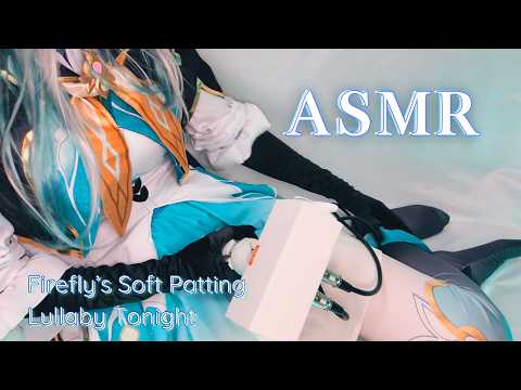 Tonight: Firefly’s Soft Patting Lullaby | Honkai: Star Rail Cosplay ASMR