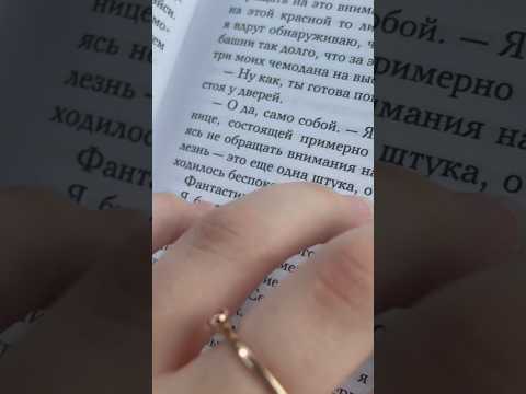 Быстрое асмр #быстроеасмр #таппинг #покниге #asmr #асмр #рекомендации