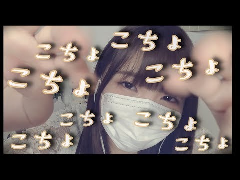 【ASMR】覚悟はいいですか？こちょこちょしますよ【囁き】Tickle Tickle