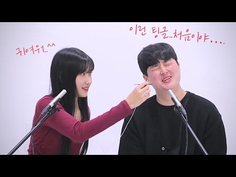 대학교 남사친 ASMR 입문시키기 | 이팅사운드 | 귀청소 | 위스퍼링 | 일반인 커버 | Korean ASMR
