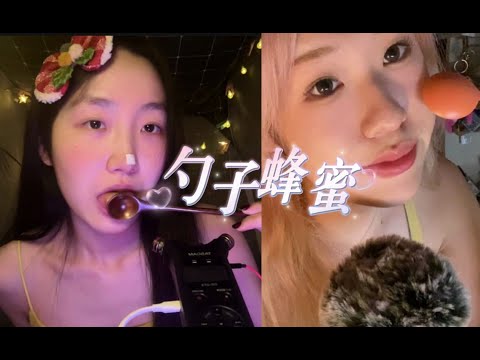 KC and pipi sauce's secondary cooperation wooden spoon to eat honey visual dig your face double sou