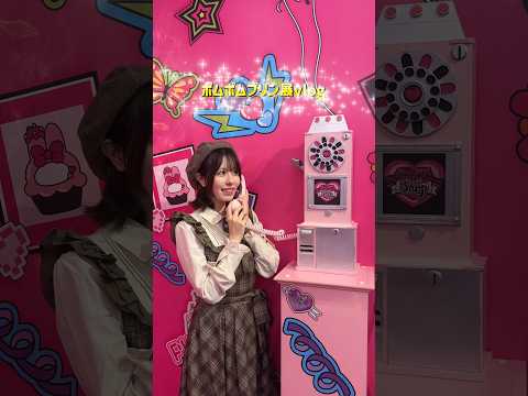 キャラクター大賞1位おめでとうポム🍮 #asmr #asmrvlog #ポムポムプリン展