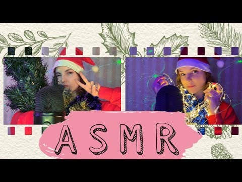 ✨АСМР✨🎄🧸НОВОГОДНИЕ ИГРУШКИ🎄🧸 ✨ASMR✨