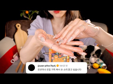 지읒asmr} 진심 해달라는 소리 다 내드립니다. 9탄!!! 오랜만에 공 좀 들였다!!!