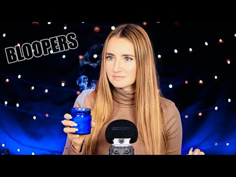 ASMR BLOOPERS | АСМР СМЕШНЫЕ моменты из моих видео ФЕЙЛЫ