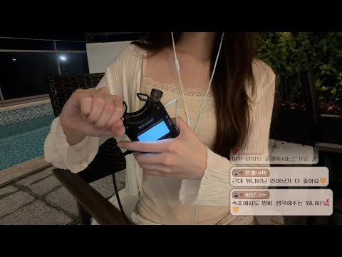 워니비 7/27 라이브 방송 바다소리 ASMR 소통