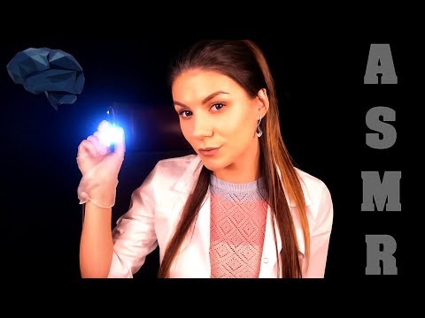 АСМР 👩‍⚕️ Осмотр Доктора Невролога - Ролевая Игра, Тихий Голос, Шепот - ASMR Cranial Nerve Exam