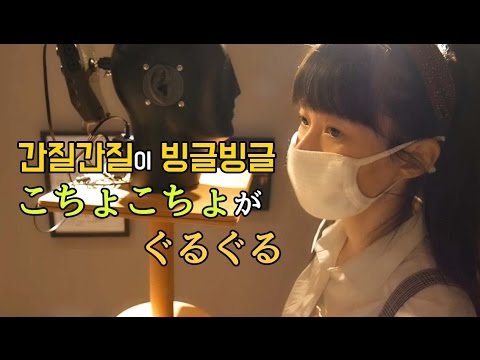 [한국어 ASMR] 日本語(字幕) /단어반복/간질간질이 빙글빙글 / こちょこちょが ぐるぐる / Trigger words On Repeat Ear To Ear / Dummy head