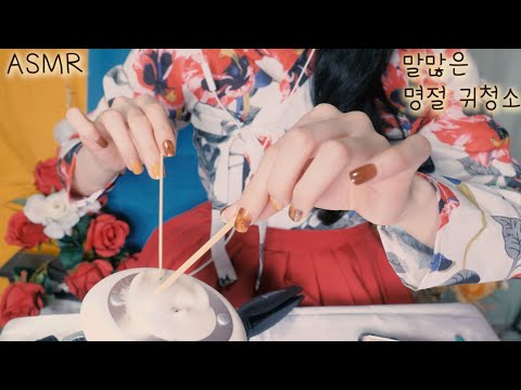 ASMR 묵은귀지 귀청소, 명절에 친척동생 귀 파주는 말많고 팅글 강한 상황극(편한 사이) | 여러가지 귀이개,색연필,나무귀이개 | Ear cleaning RP(Eng sub)