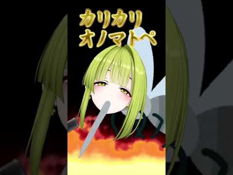 カリカリASMRもお手のものな同人声優#vtuber #asmr #切り抜き