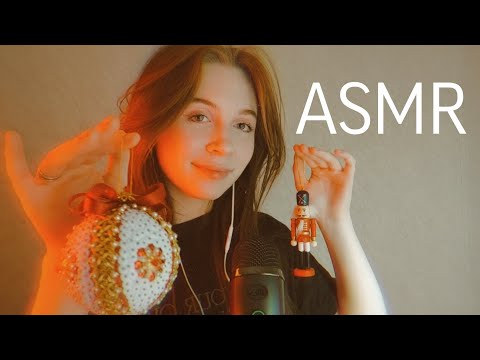 АСМР|ASMR НОВОГОДНИЕ ТРИГГЕРЫ, шёпот/ christmas triggers, whispering