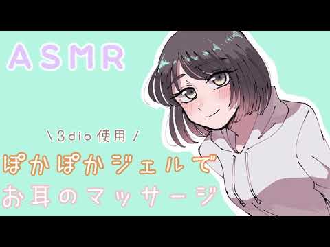【ASMR】のんサロンへようこそ ~お耳のマッサージをします~ [Ear Massage Sounds]