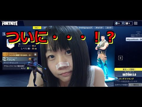 【生配信】フォートナイト！初見さんも気軽に参加してね！エンジョイ勢(*'ω'*)【女性実況】